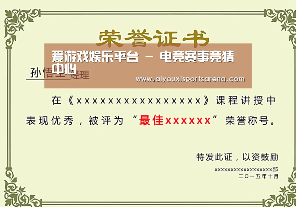 荣誉证书一(图1)
