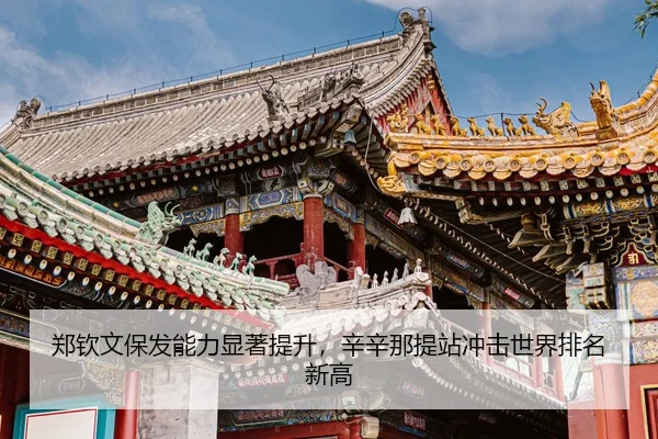 zheng-qin-wen-bao-fa-neng-li-xian-zhu-ti-sheng-xin-xin-na-ti-zhan-chong-ji-shi-jie-pai-ming-xin-gao-3-322.jpg