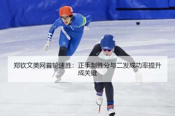 zheng-qin-wen-mei-wang-shou-lun-su-sheng-zheng-shou-zhi-sheng-fen-yu-er-fa-cheng-gong-lv-ti-sheng-cheng-guan-jian-3-848.jpg