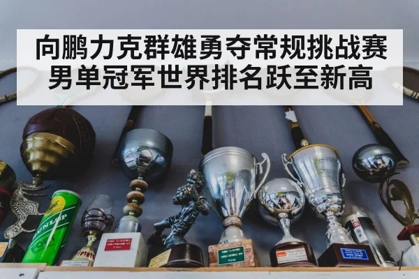 table tennis trophy