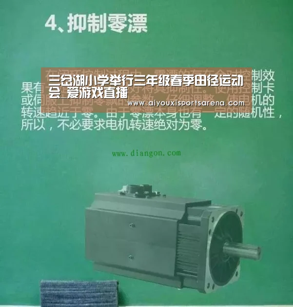 爱游戏体育